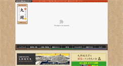 Desktop Screenshot of maruoka-kanko.org